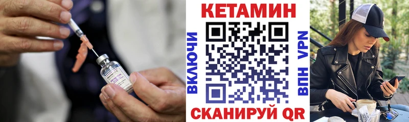 КЕТАМИН VHQ  Новопавловск 