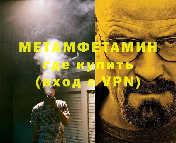 метамфетамин Алексеевка