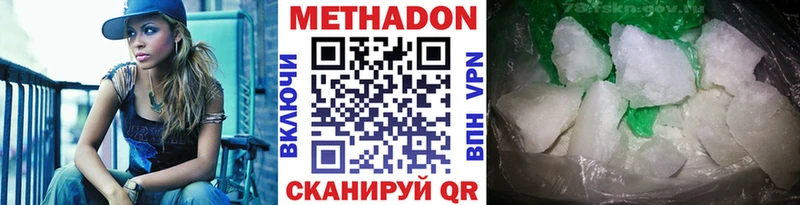 МЕТАДОН белоснежный  Новопавловск 